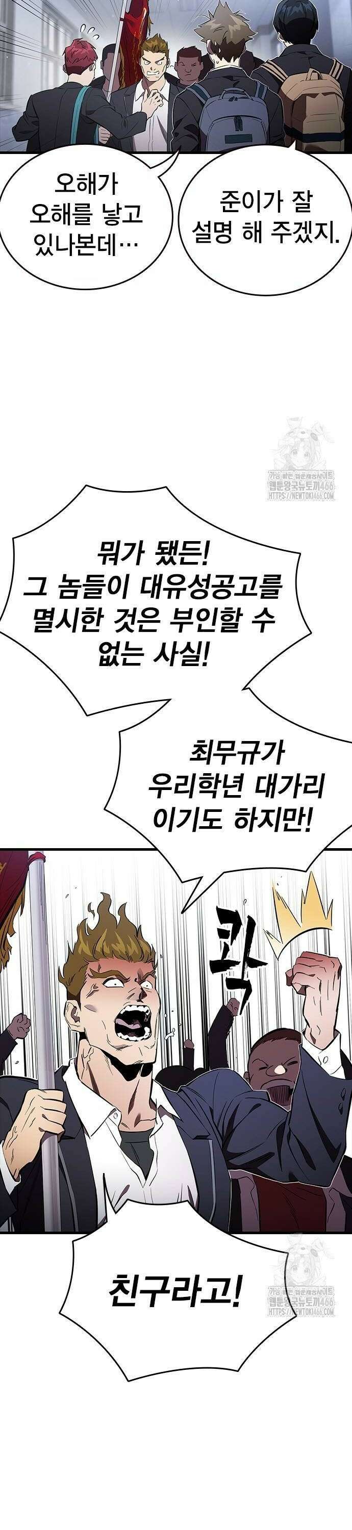 대장전 제 25화 원점 30