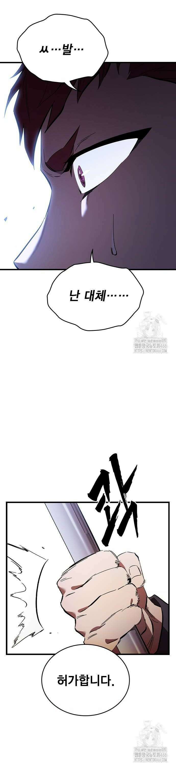 대장전 제 25화 원점 32
