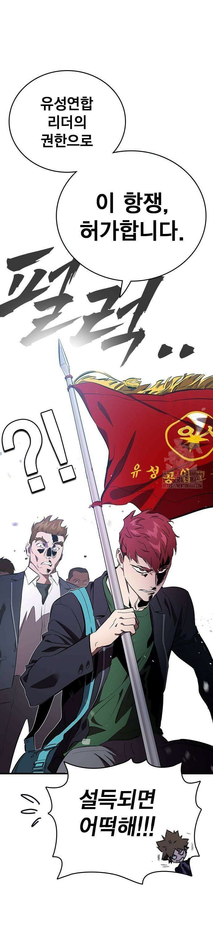 대장전 제 25화 원점 33
