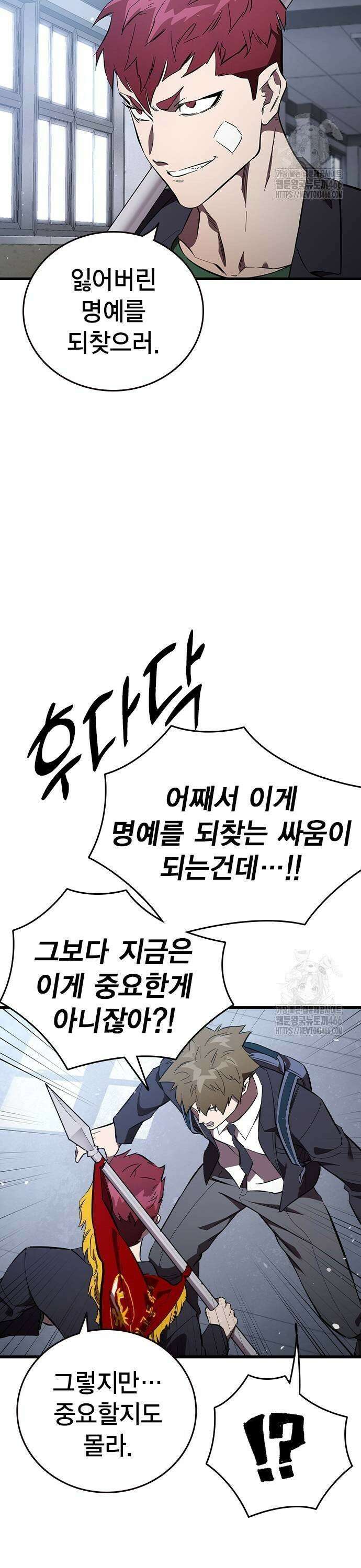 대장전 제 25화 원점 35