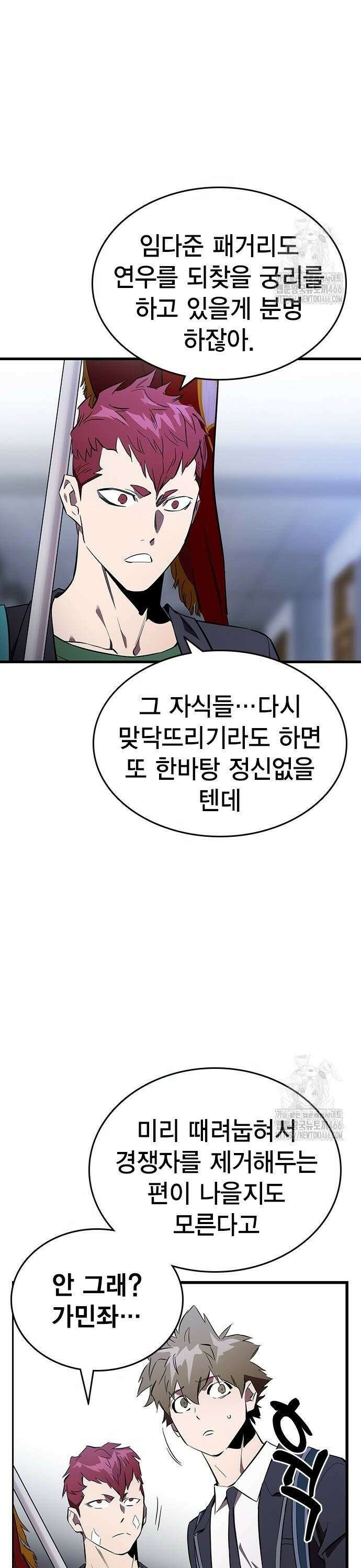 대장전 제 25화 원점 36
