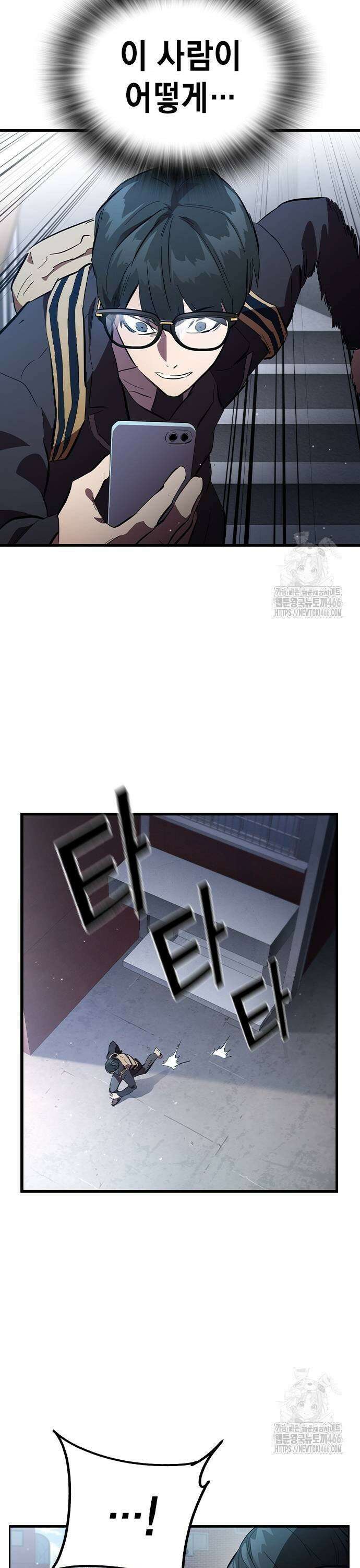 대장전 제 25화 원점 39