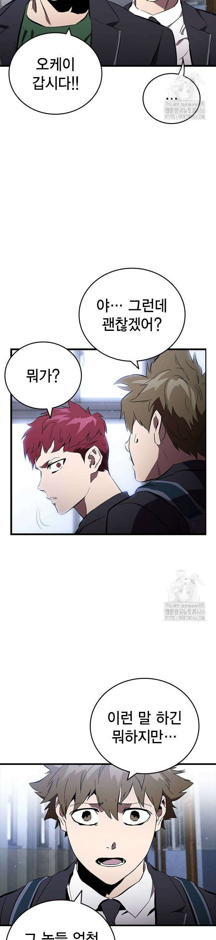 대장전 제 25화 원점 43