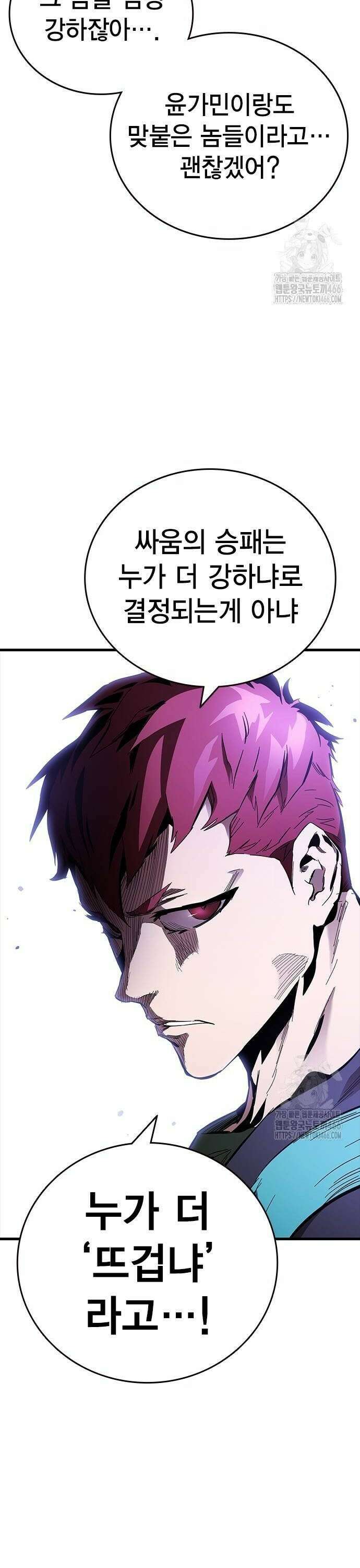 대장전 제 25화 원점 44