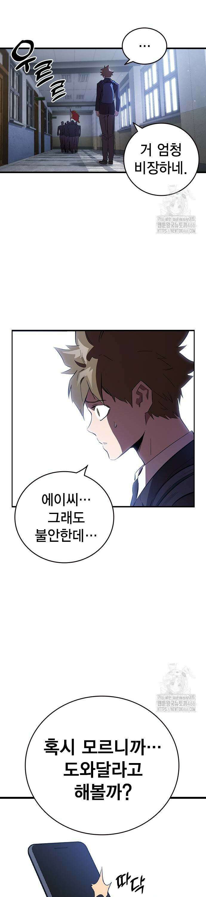 대장전 제 25화 원점 45