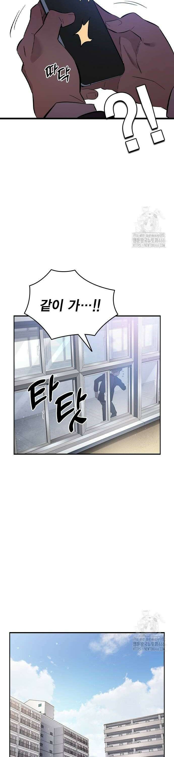 대장전 제 25화 원점 46