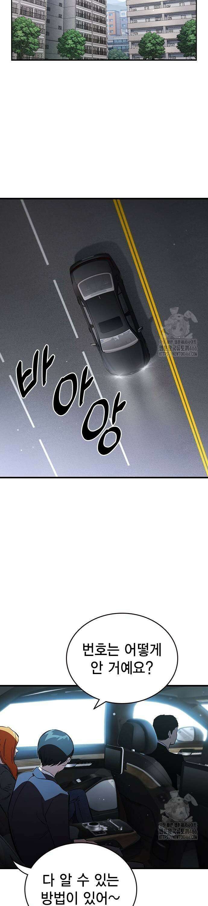대장전 제 25화 원점 47