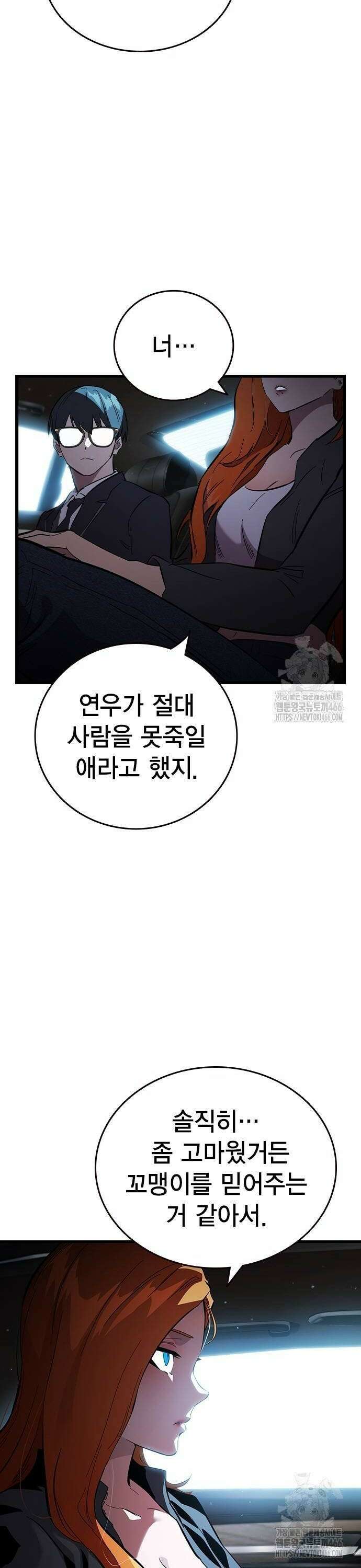 대장전 제 25화 원점 48