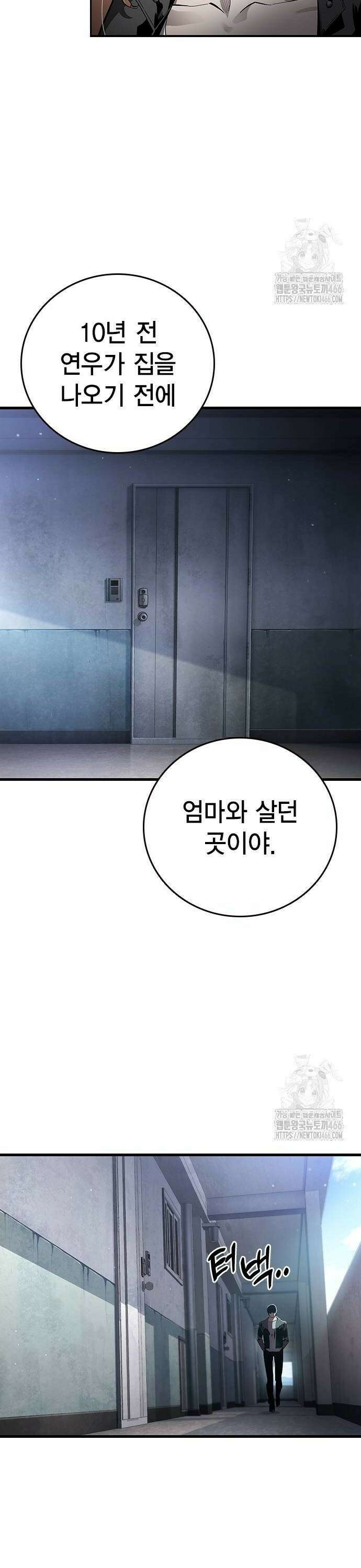 대장전 제 25화 원점 52