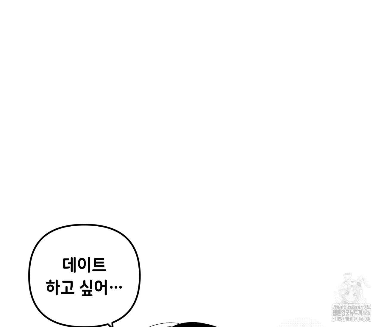 바다 밑 산호 속에는 2화 4