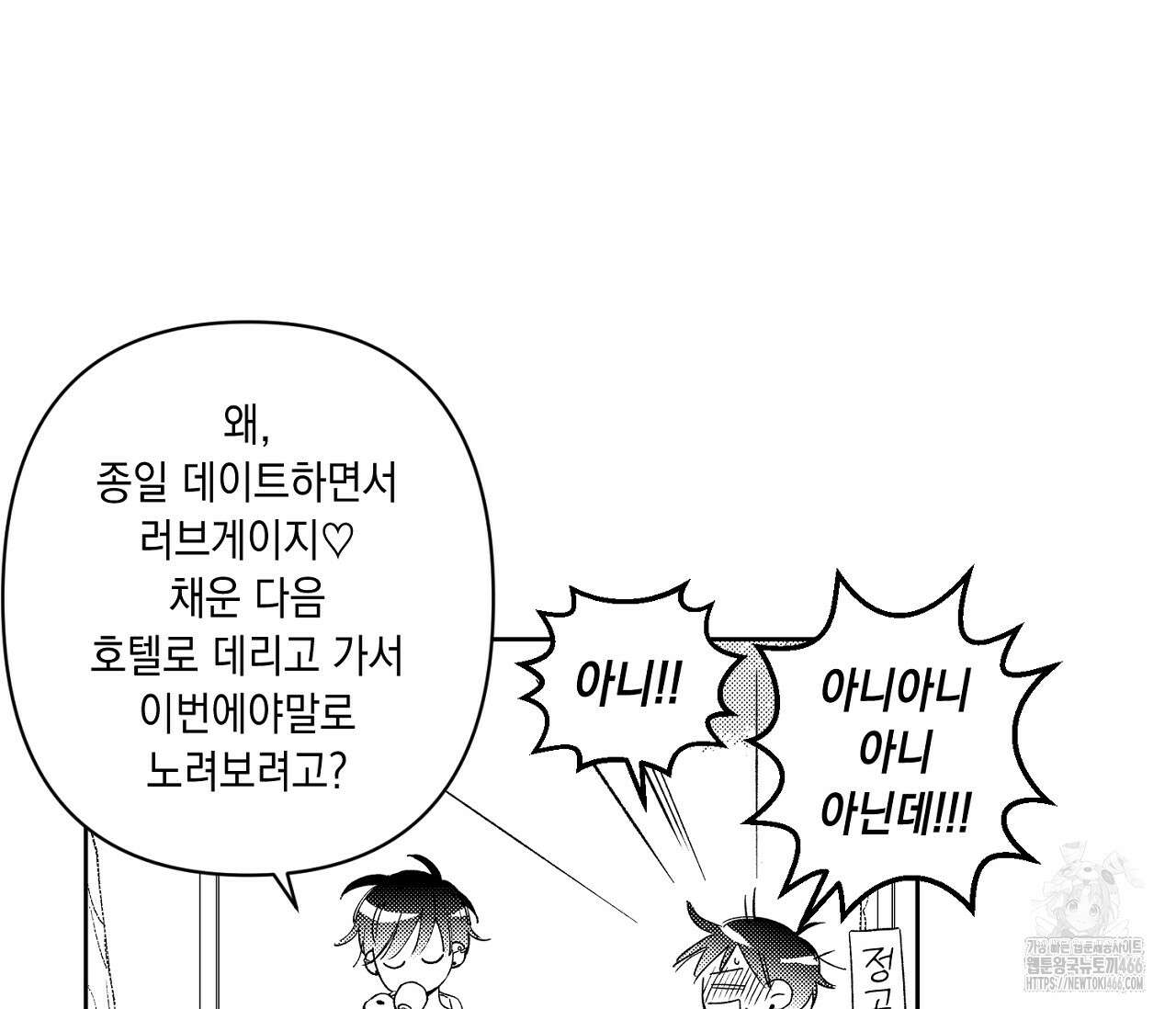 바다 밑 산호 속에는 2화 6