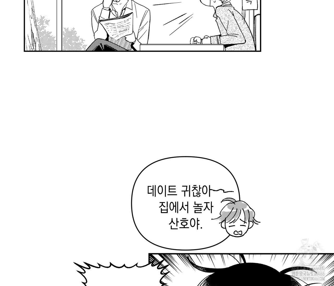 바다 밑 산호 속에는 2화 7