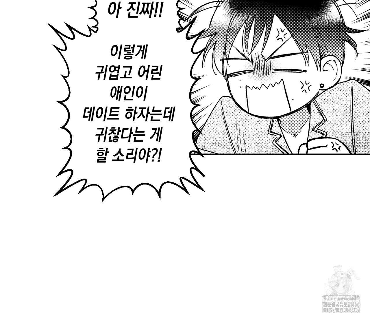 바다 밑 산호 속에는 2화 8