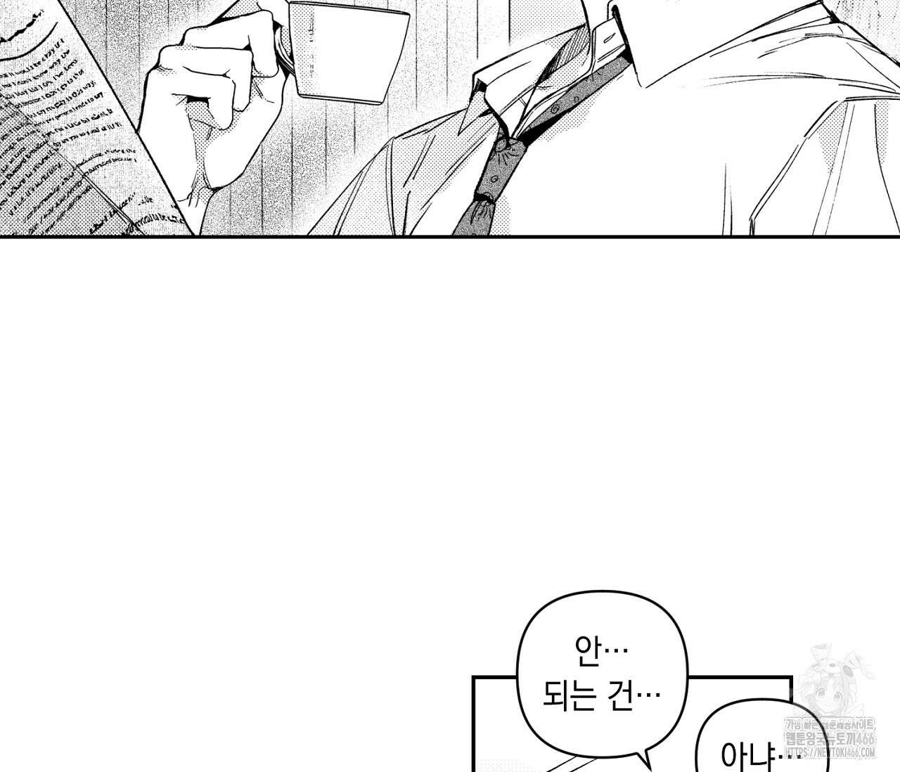 바다 밑 산호 속에는 2화 10