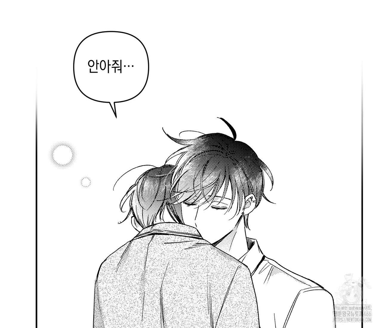 바다 밑 산호 속에는 2화 13