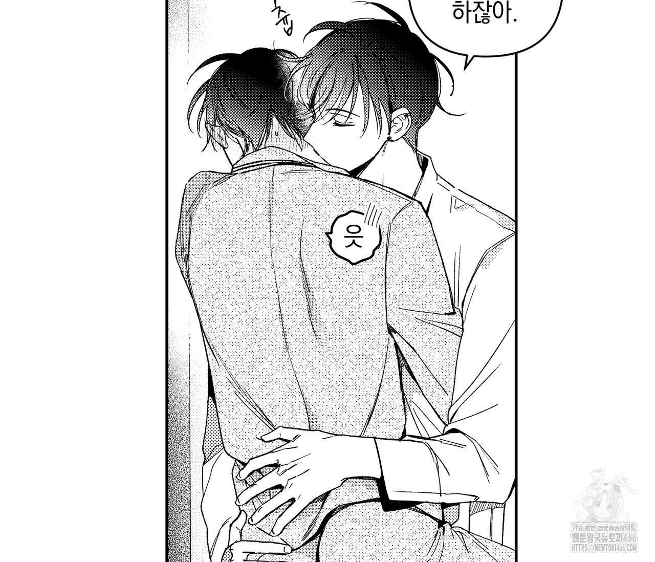 바다 밑 산호 속에는 2화 18