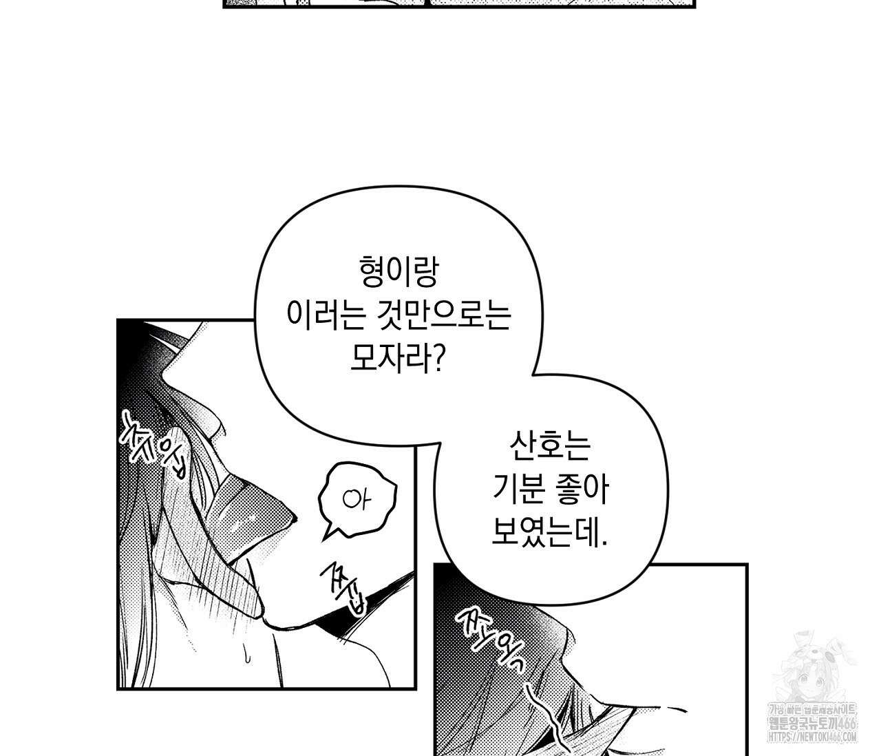 바다 밑 산호 속에는 2화 19