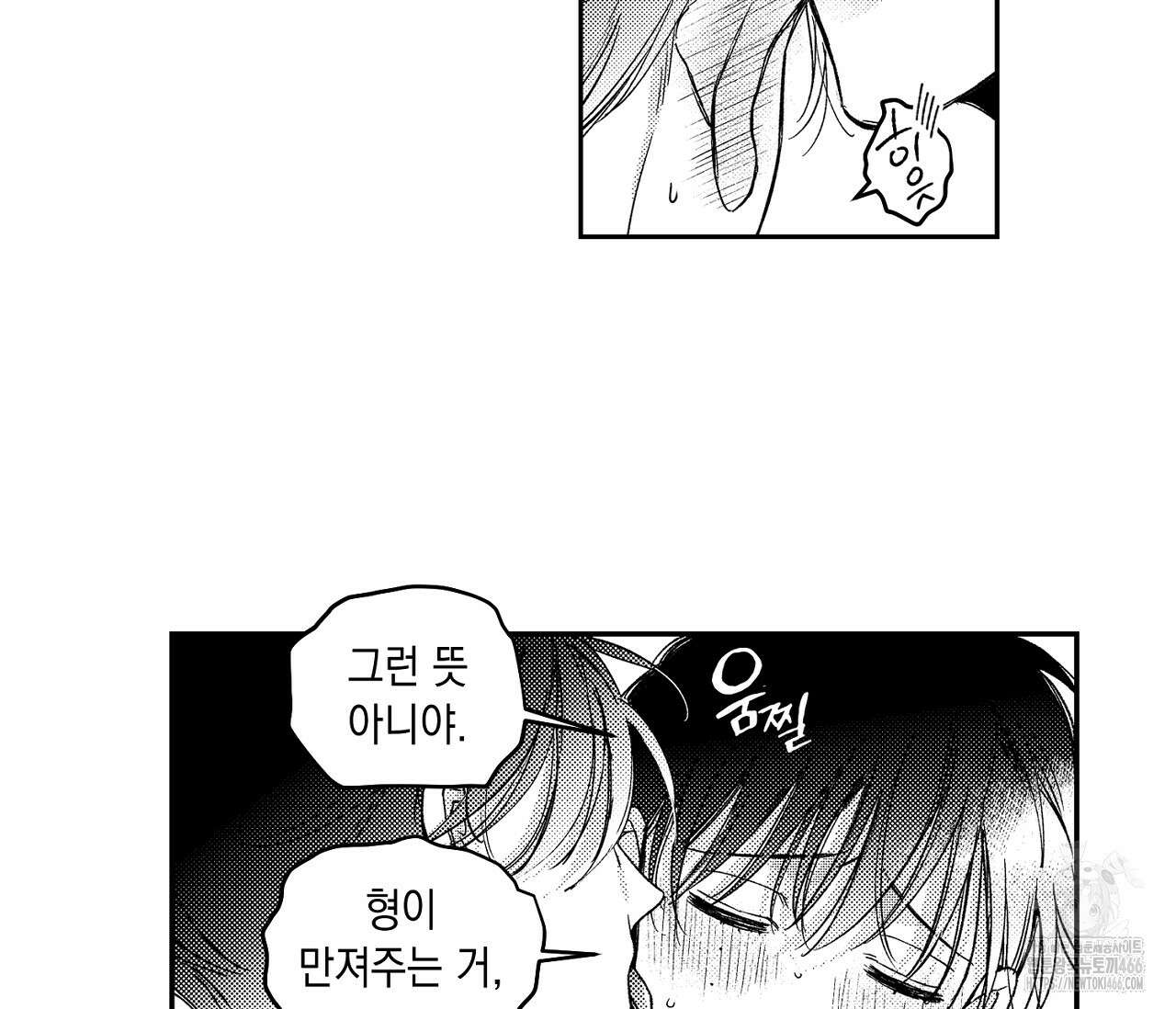 바다 밑 산호 속에는 2화 20