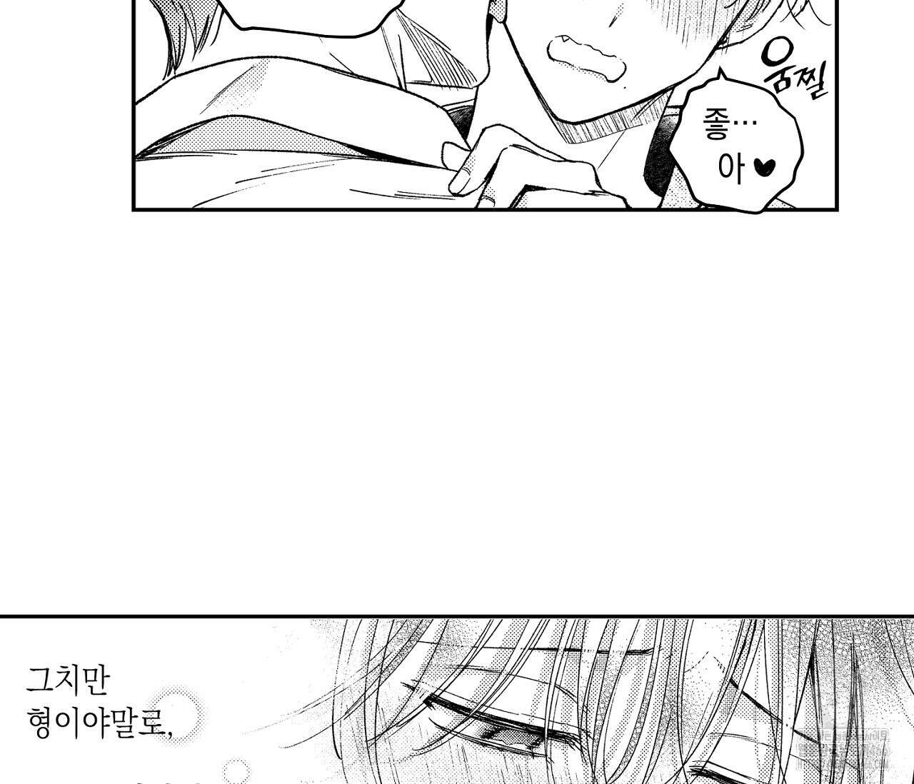바다 밑 산호 속에는 2화 21