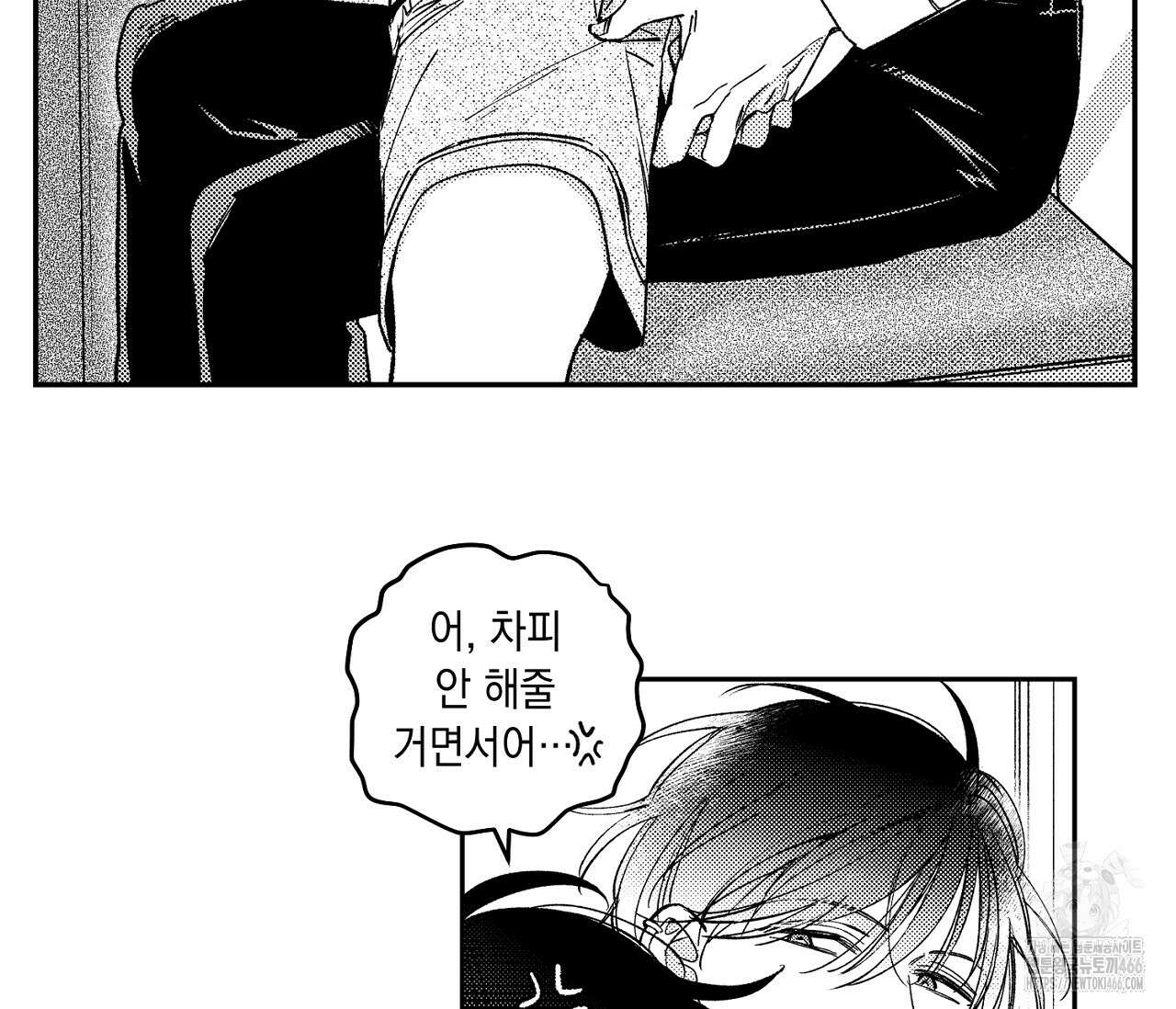 바다 밑 산호 속에는 2화 26