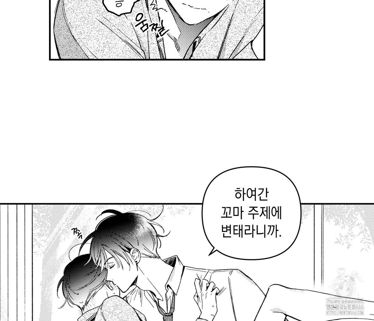 바다 밑 산호 속에는 2화 28