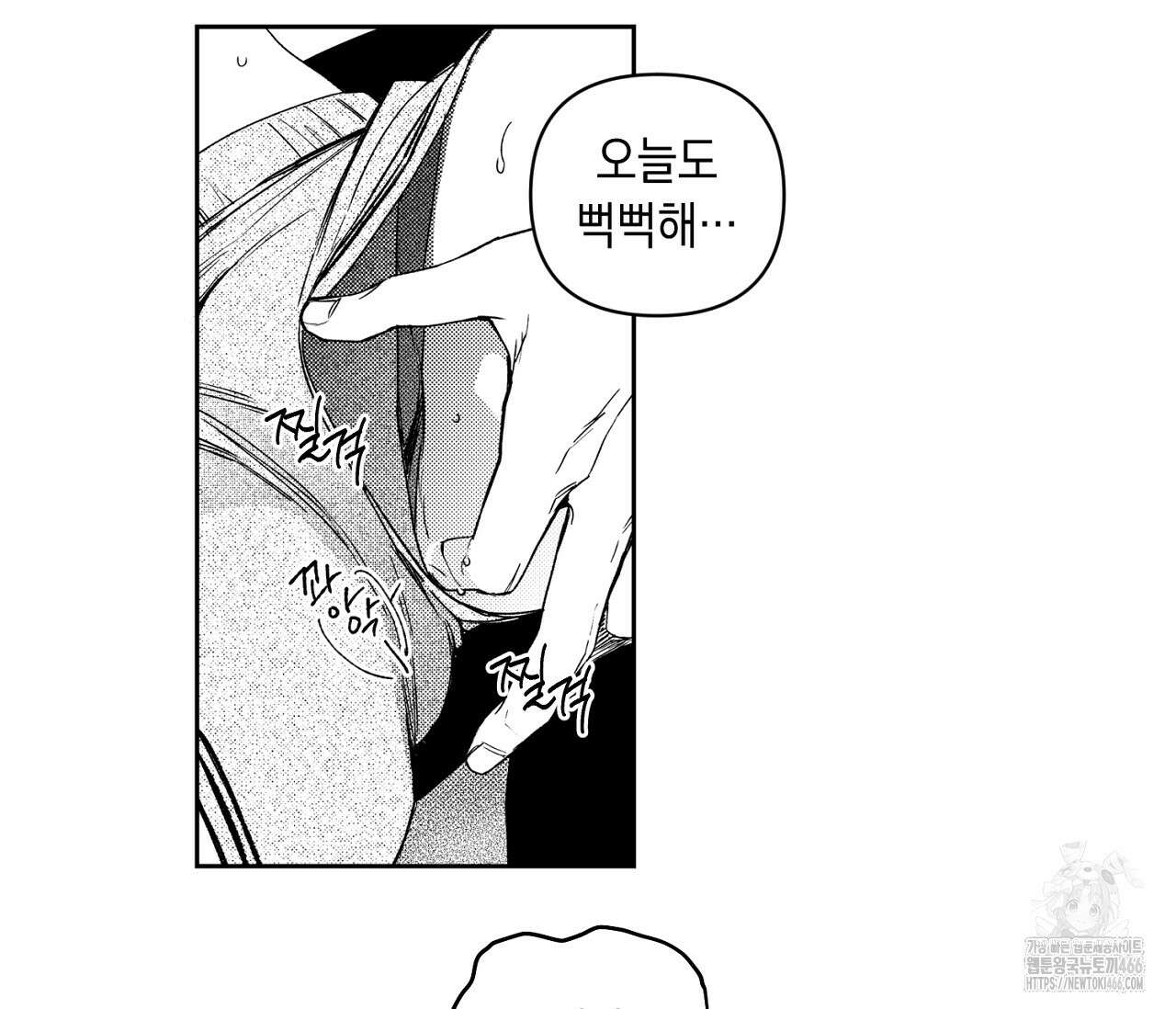 바다 밑 산호 속에는 2화 30