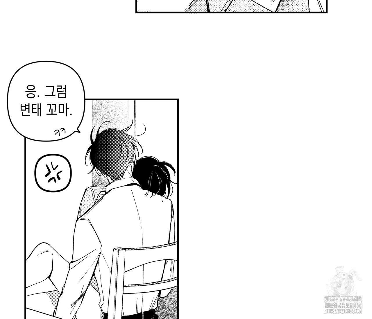 바다 밑 산호 속에는 2화 32