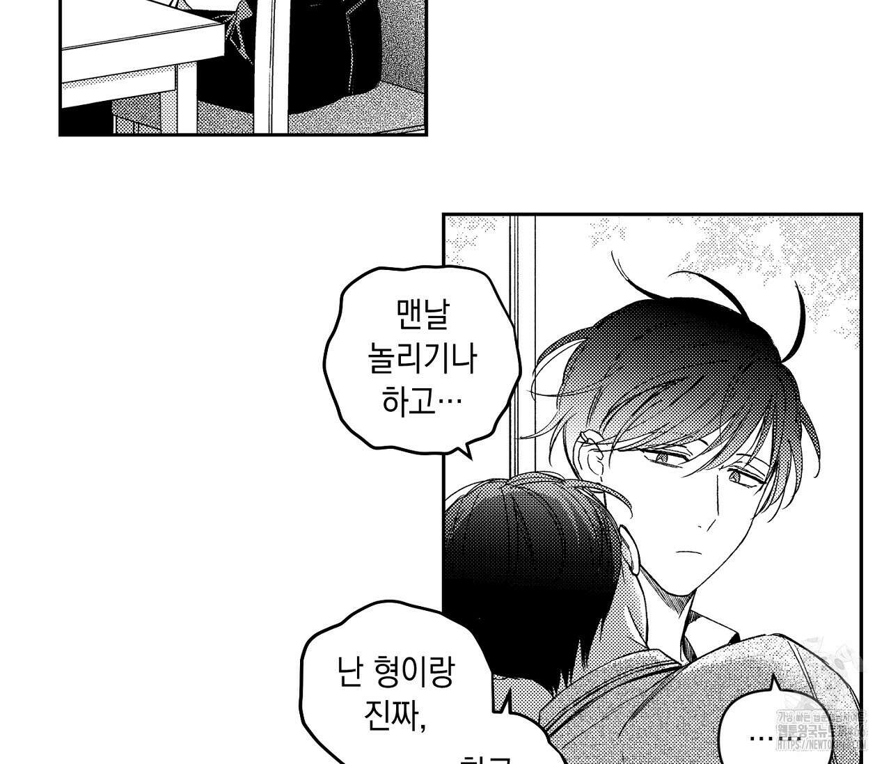 바다 밑 산호 속에는 2화 33