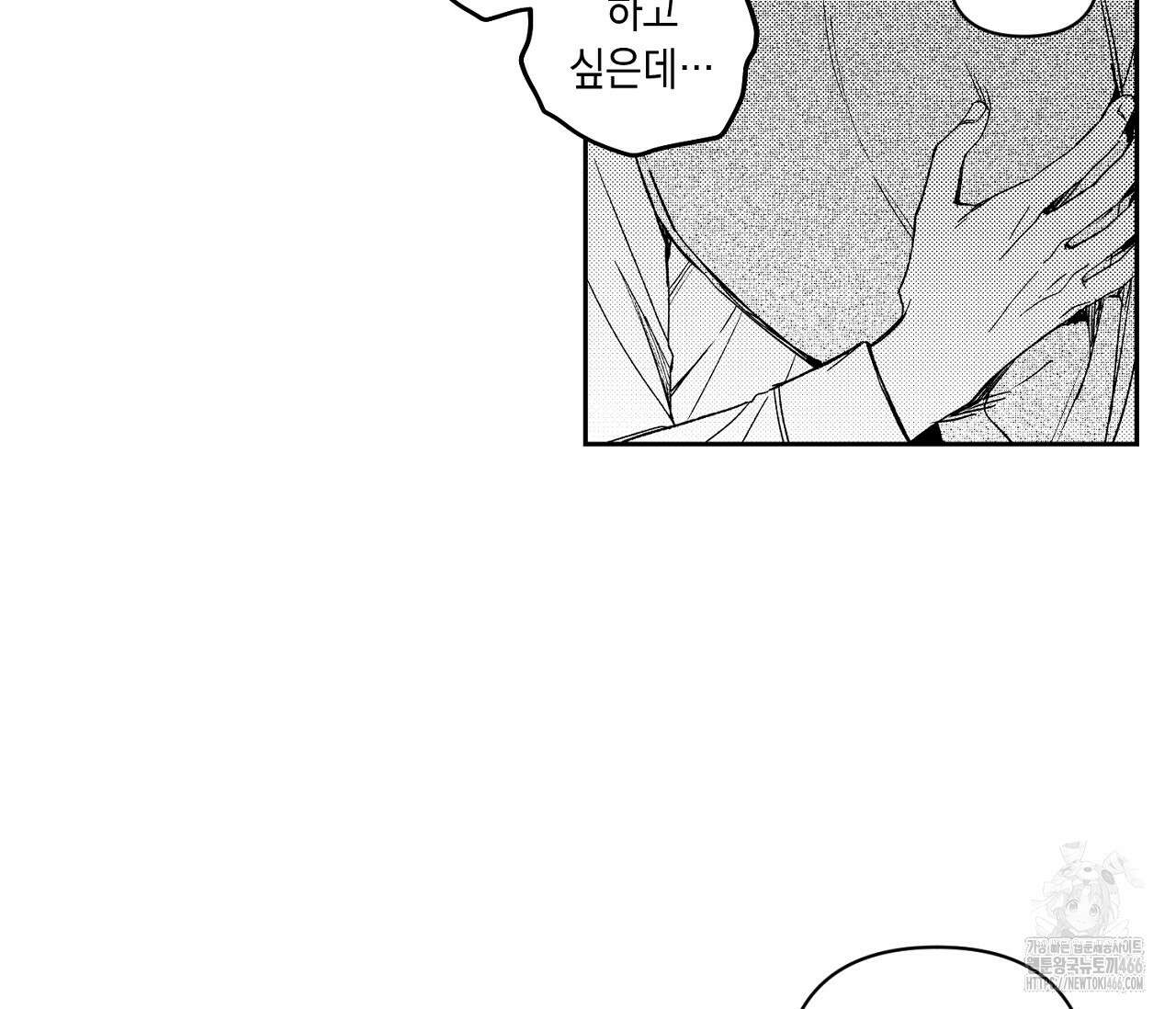 바다 밑 산호 속에는 2화 34