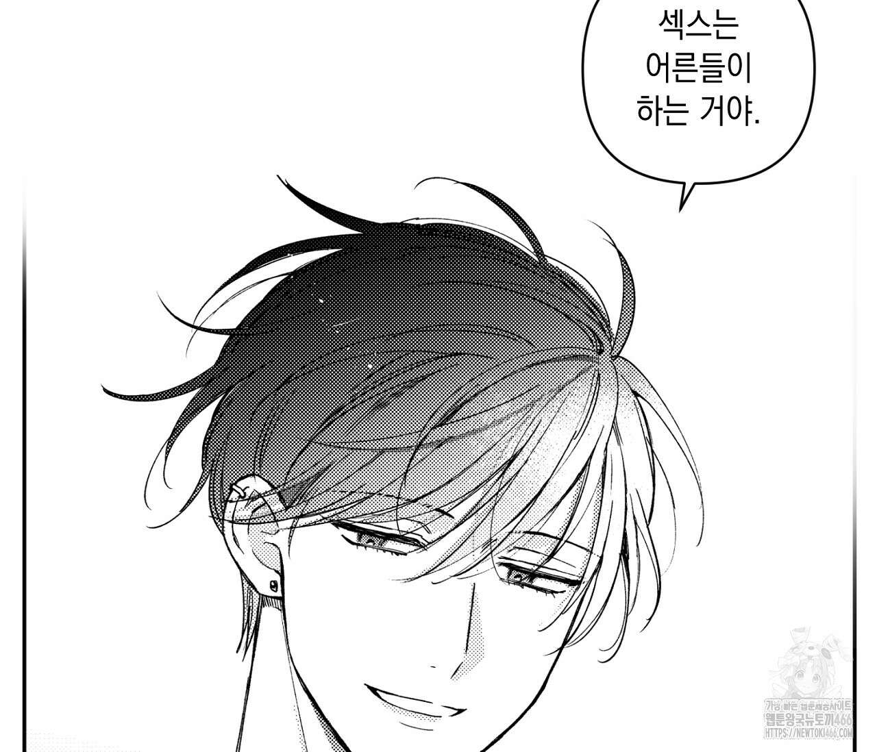 바다 밑 산호 속에는 2화 35