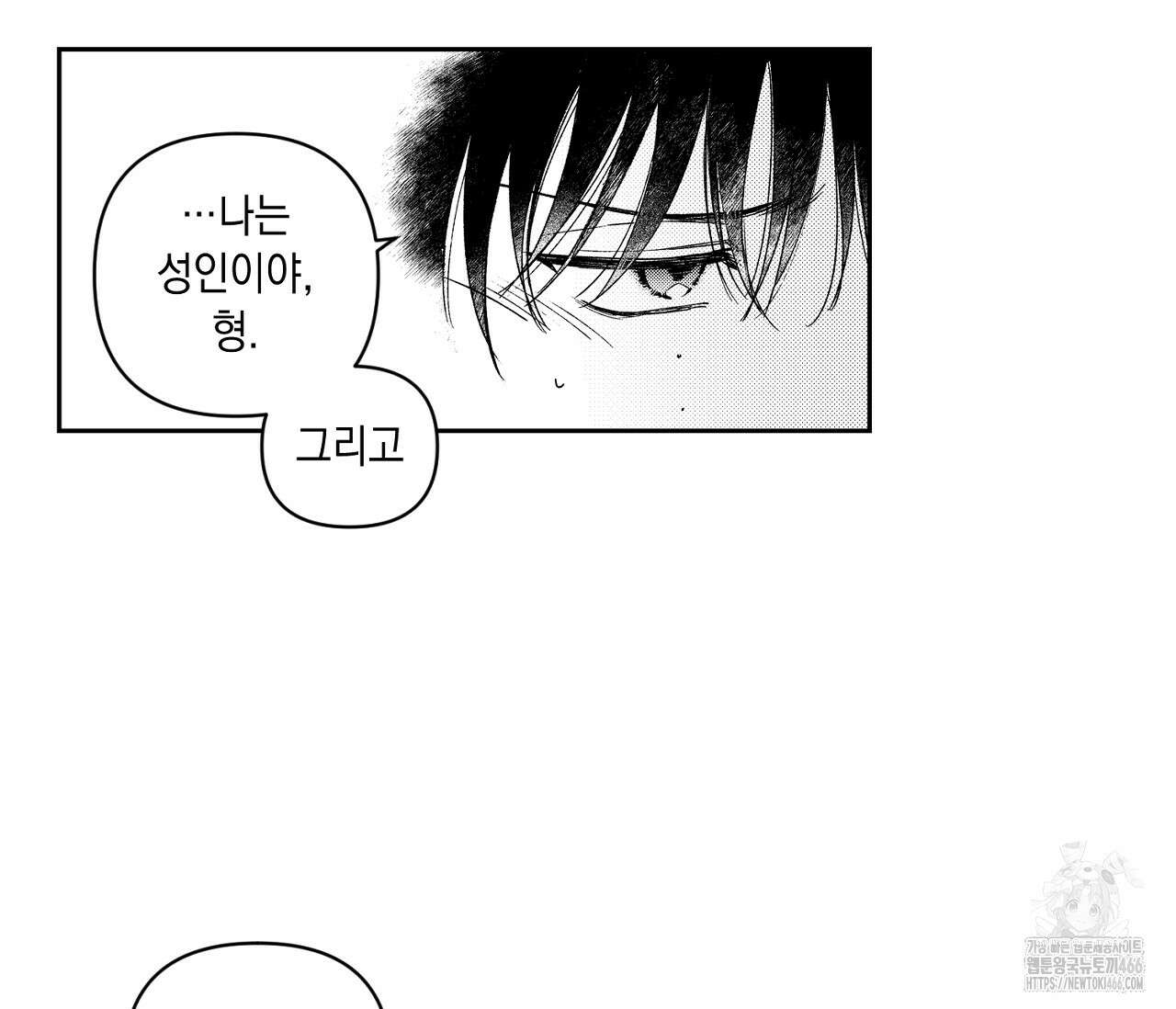 바다 밑 산호 속에는 2화 37