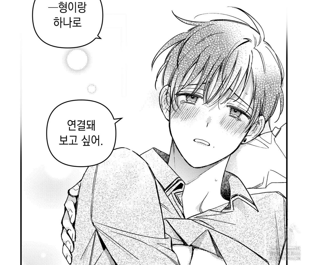바다 밑 산호 속에는 2화 38