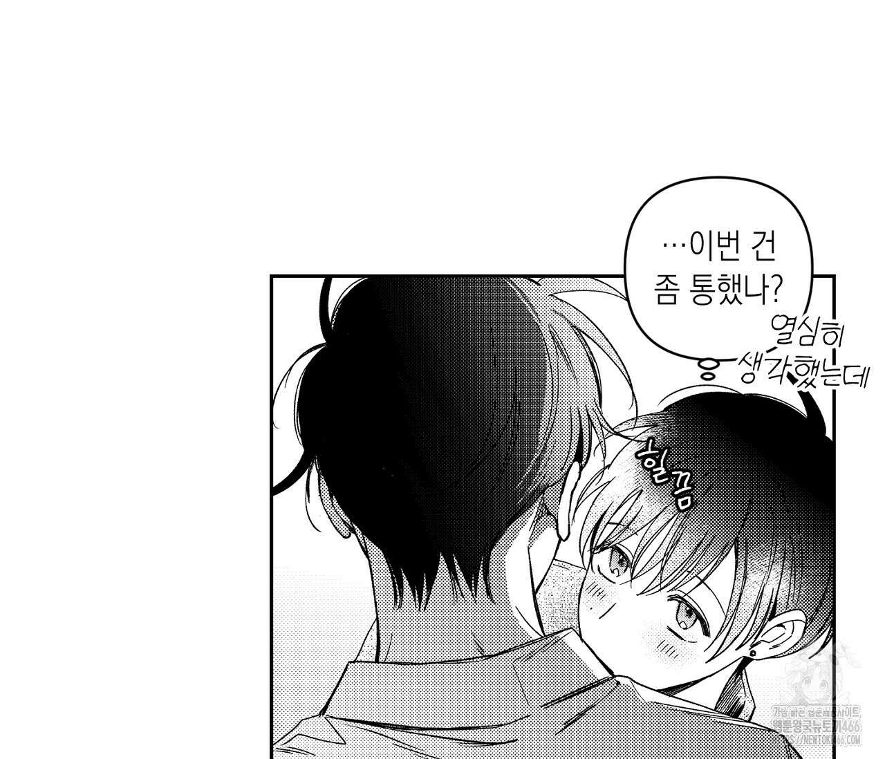 바다 밑 산호 속에는 2화 42