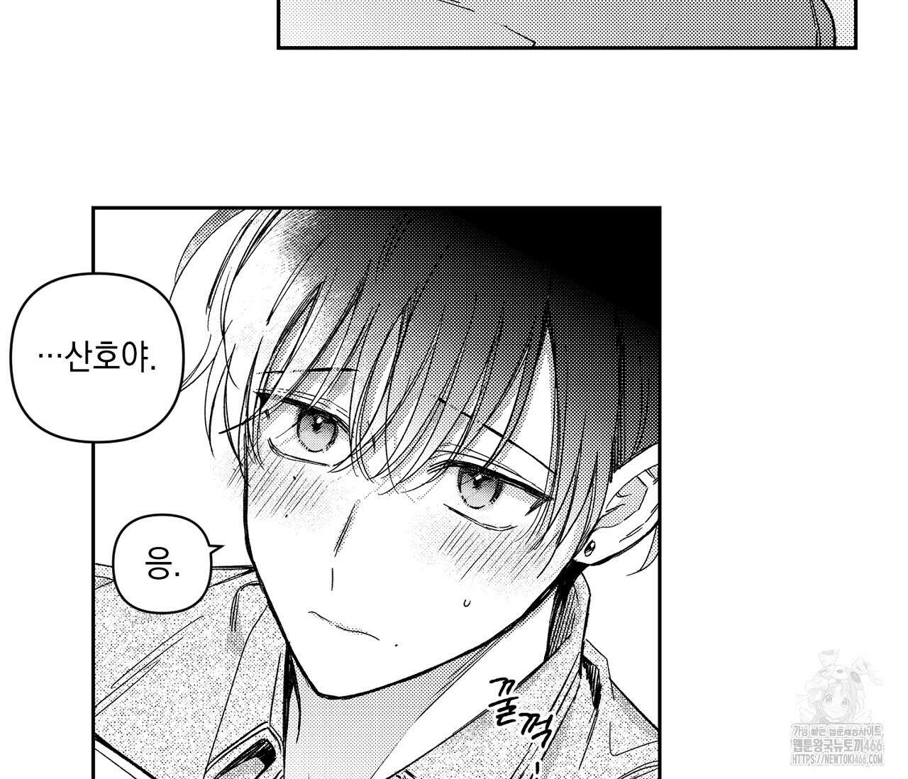 바다 밑 산호 속에는 2화 43