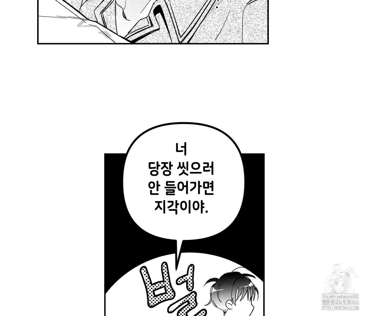 바다 밑 산호 속에는 2화 44