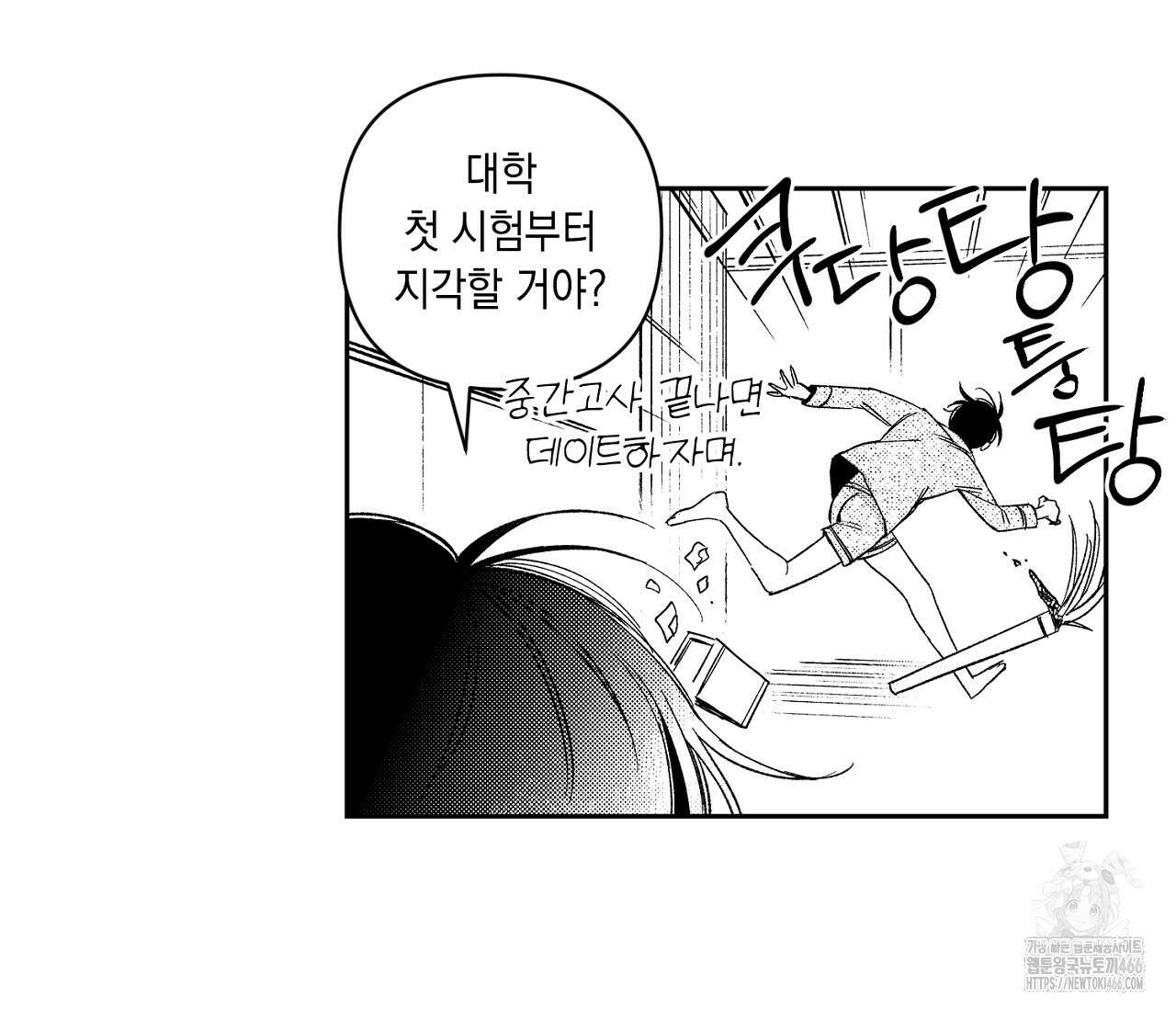 바다 밑 산호 속에는 2화 46