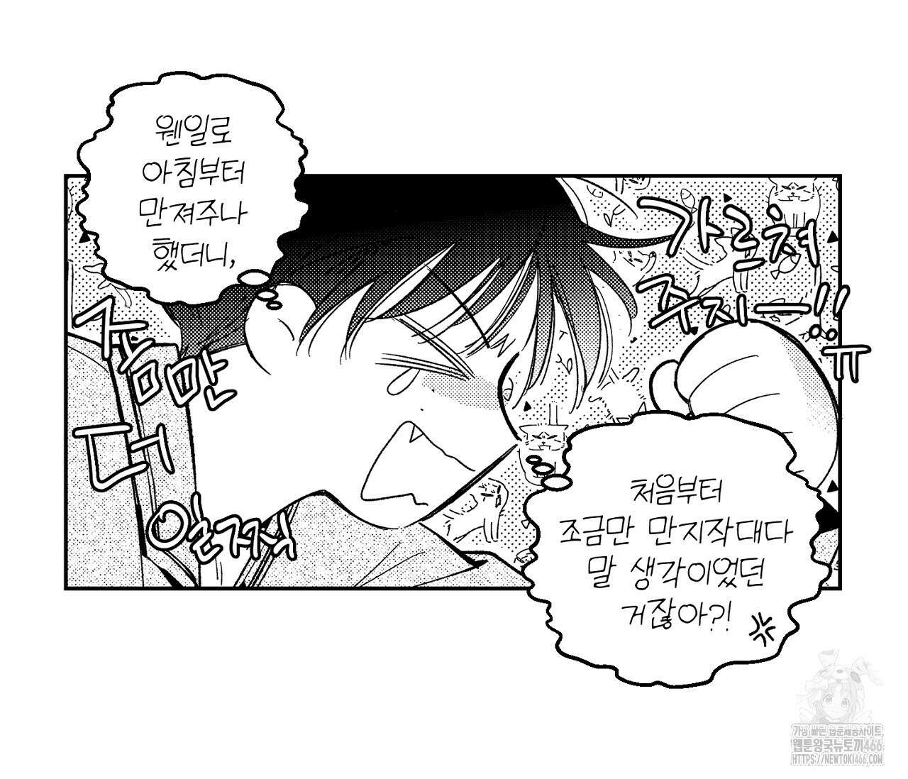 바다 밑 산호 속에는 2화 47