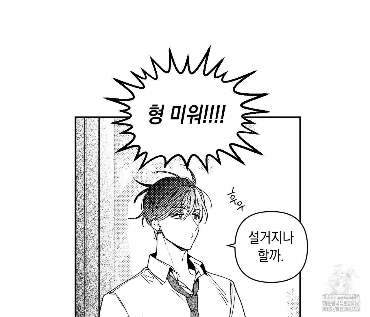 바다 밑 산호 속에는 2화 48