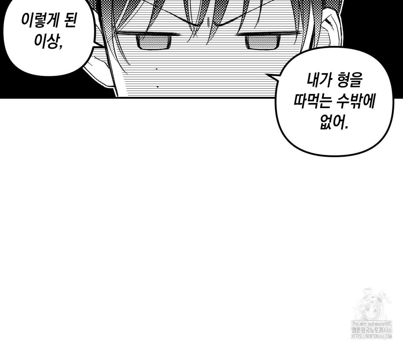 바다 밑 산호 속에는 2화 57