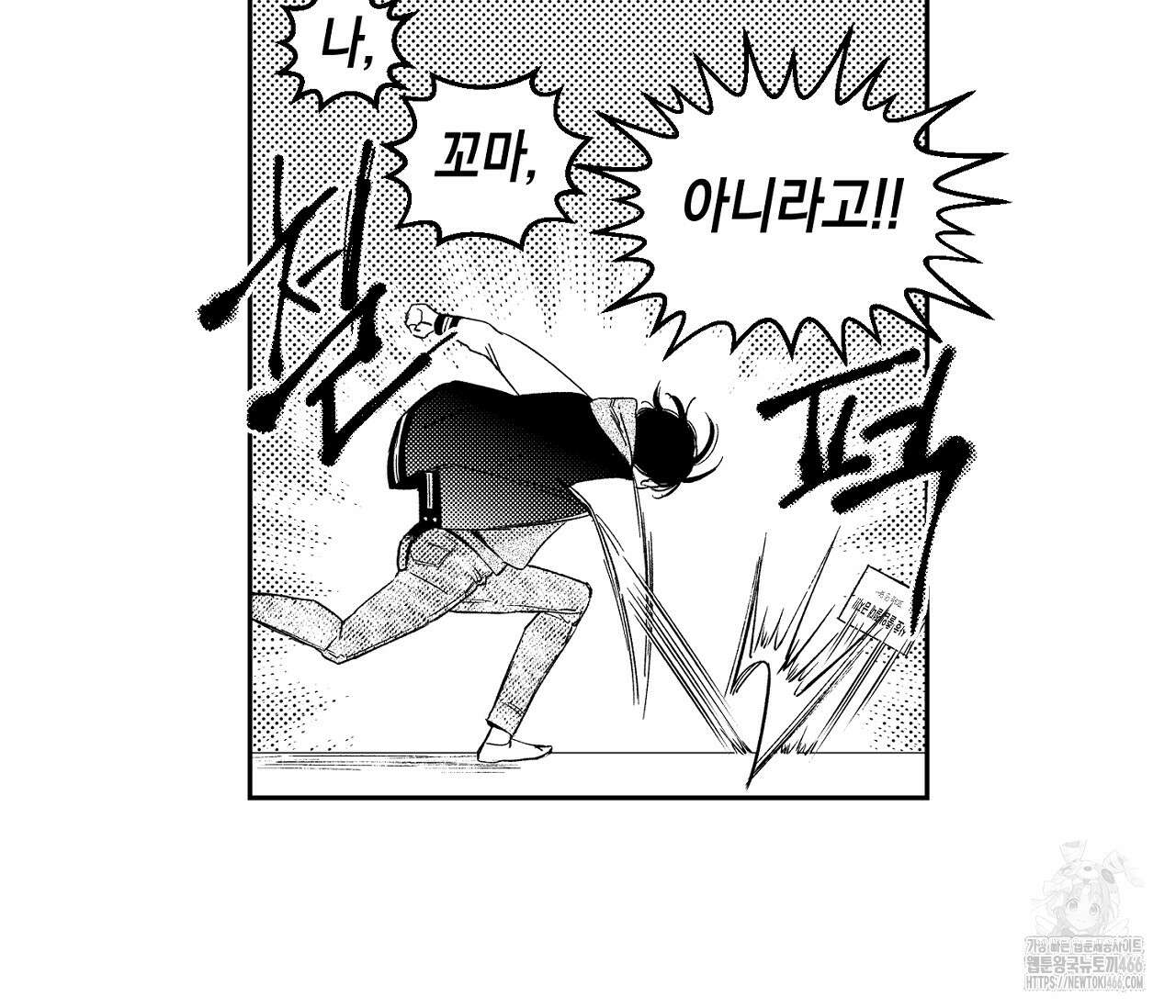 바다 밑 산호 속에는 2화 61