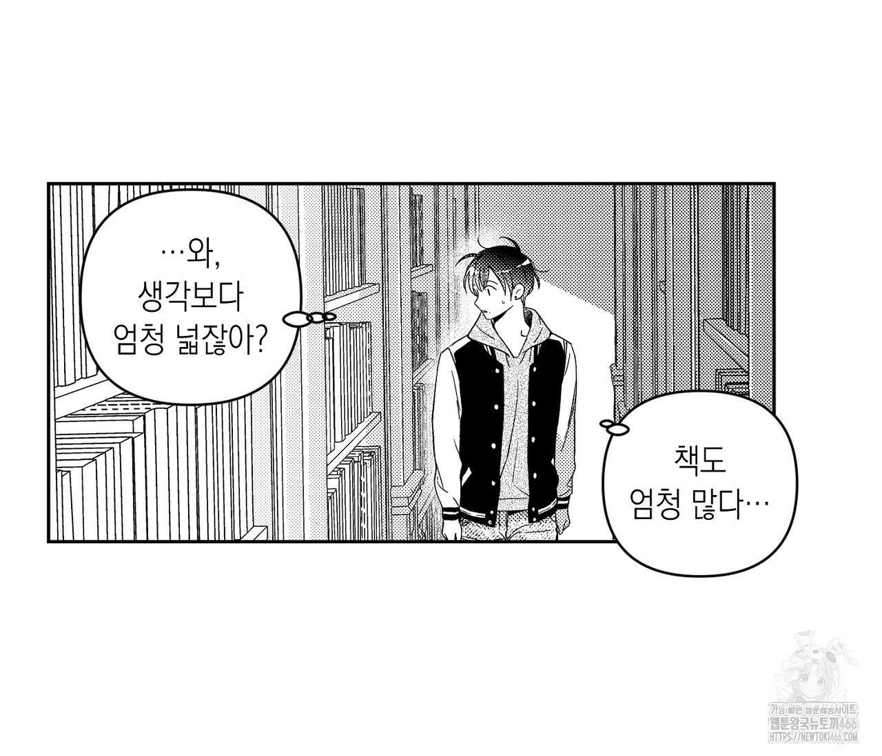 바다 밑 산호 속에는 2화 65