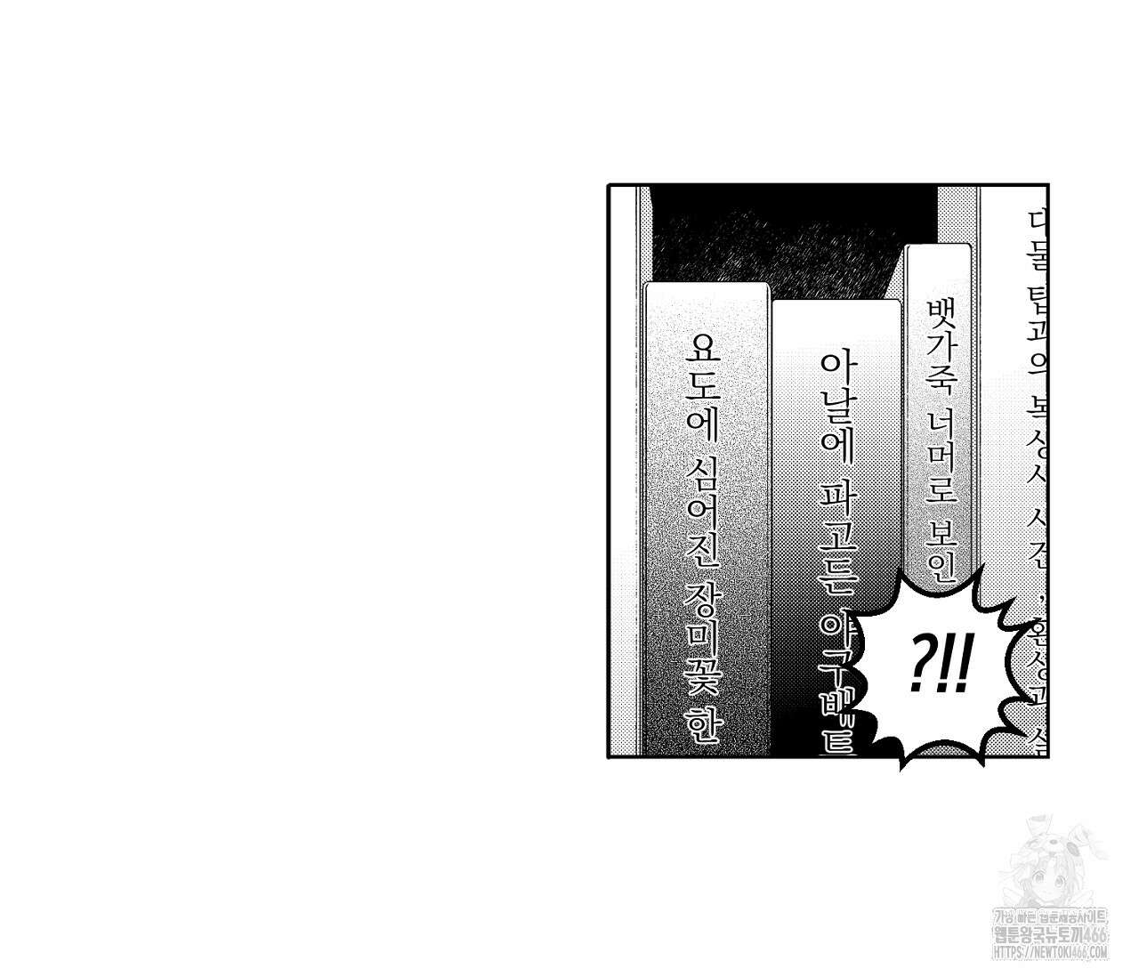바다 밑 산호 속에는 2화 66