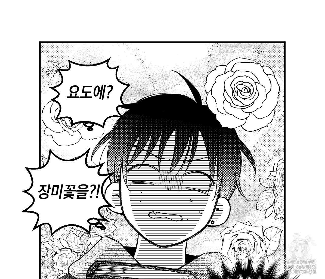 바다 밑 산호 속에는 2화 67