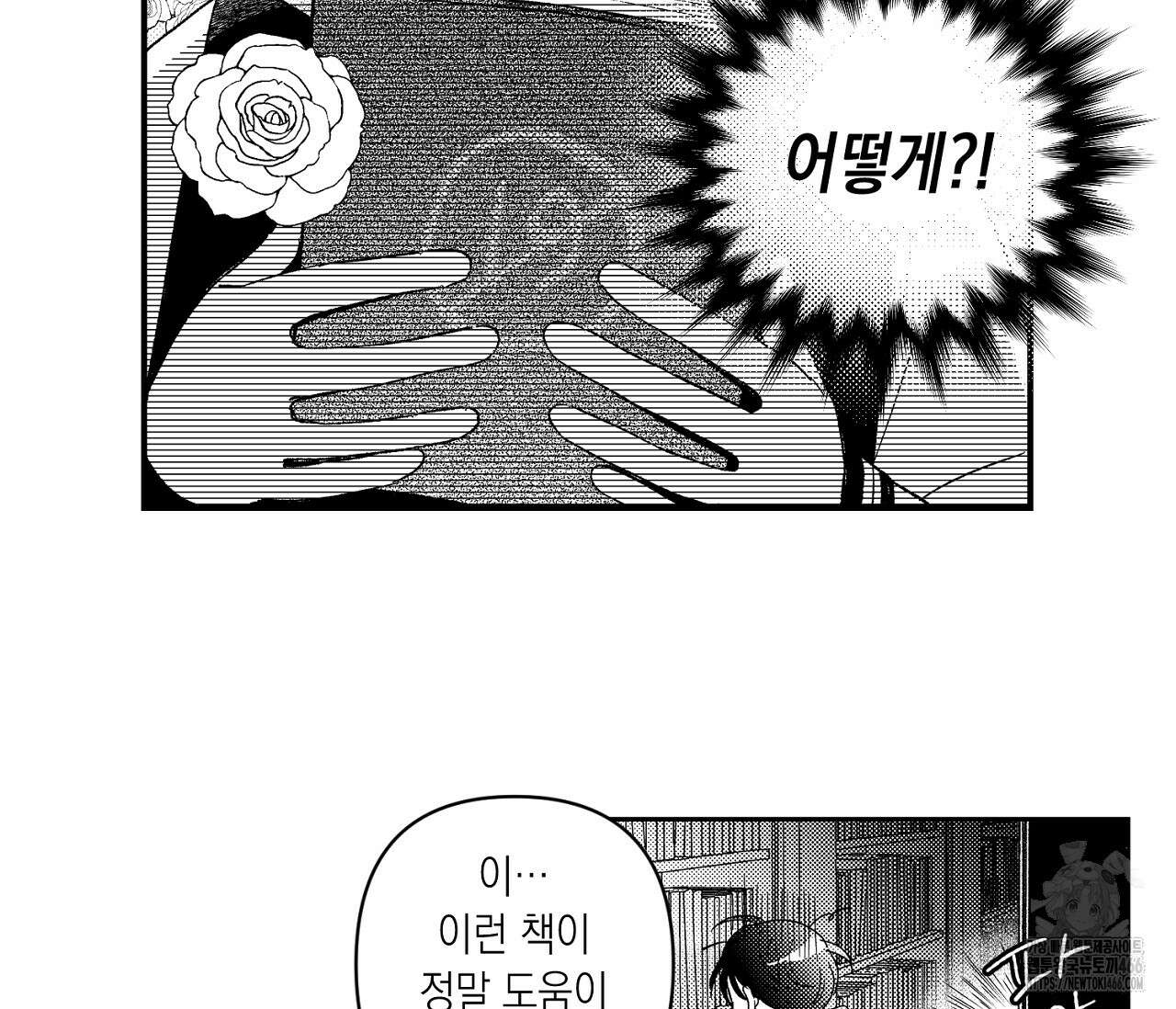 바다 밑 산호 속에는 2화 68