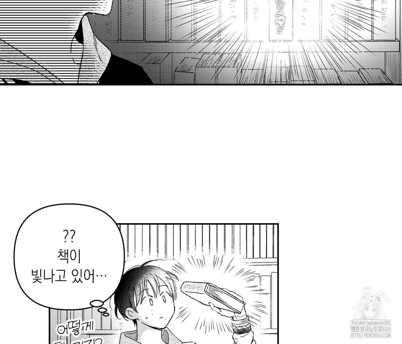 바다 밑 산호 속에는 2화 71