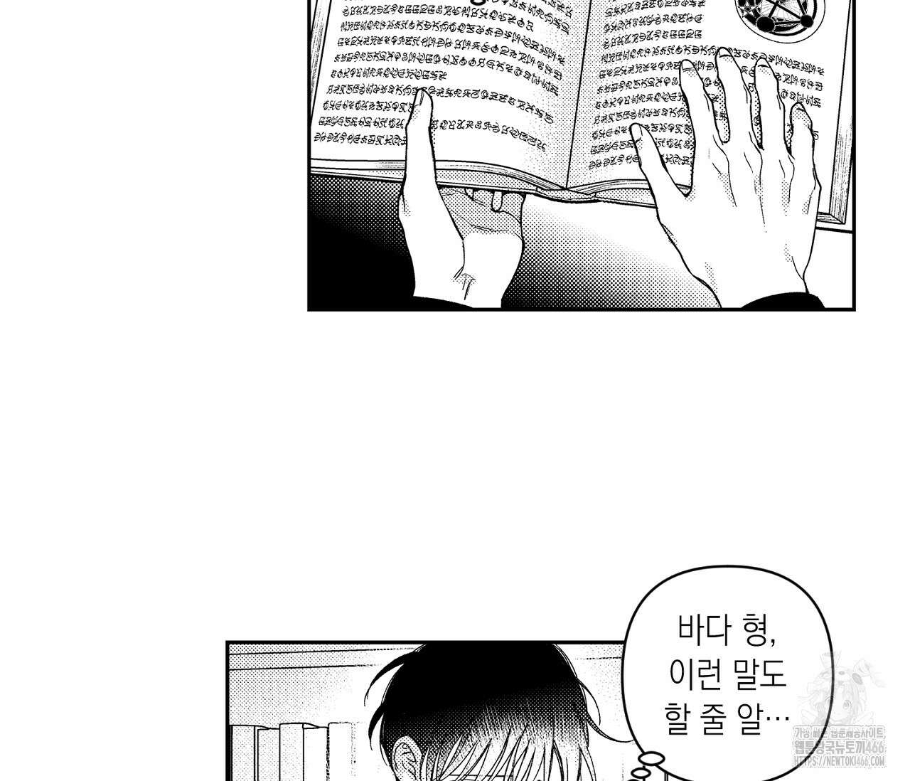 바다 밑 산호 속에는 2화 73