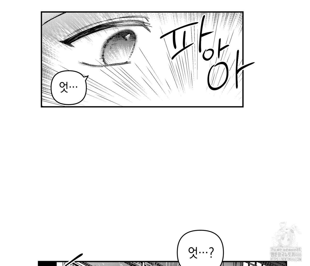 바다 밑 산호 속에는 2화 75