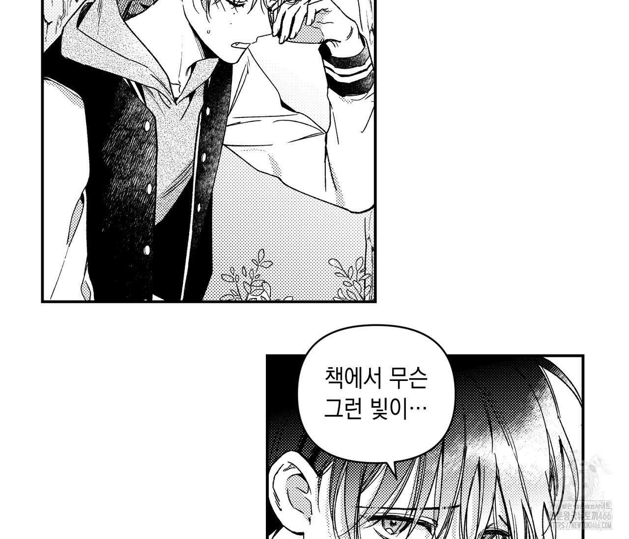 바다 밑 산호 속에는 2화 86