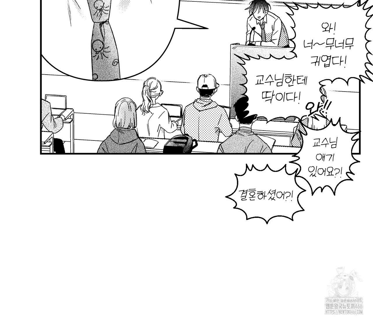 바다 밑 산호 속에는 2화 97