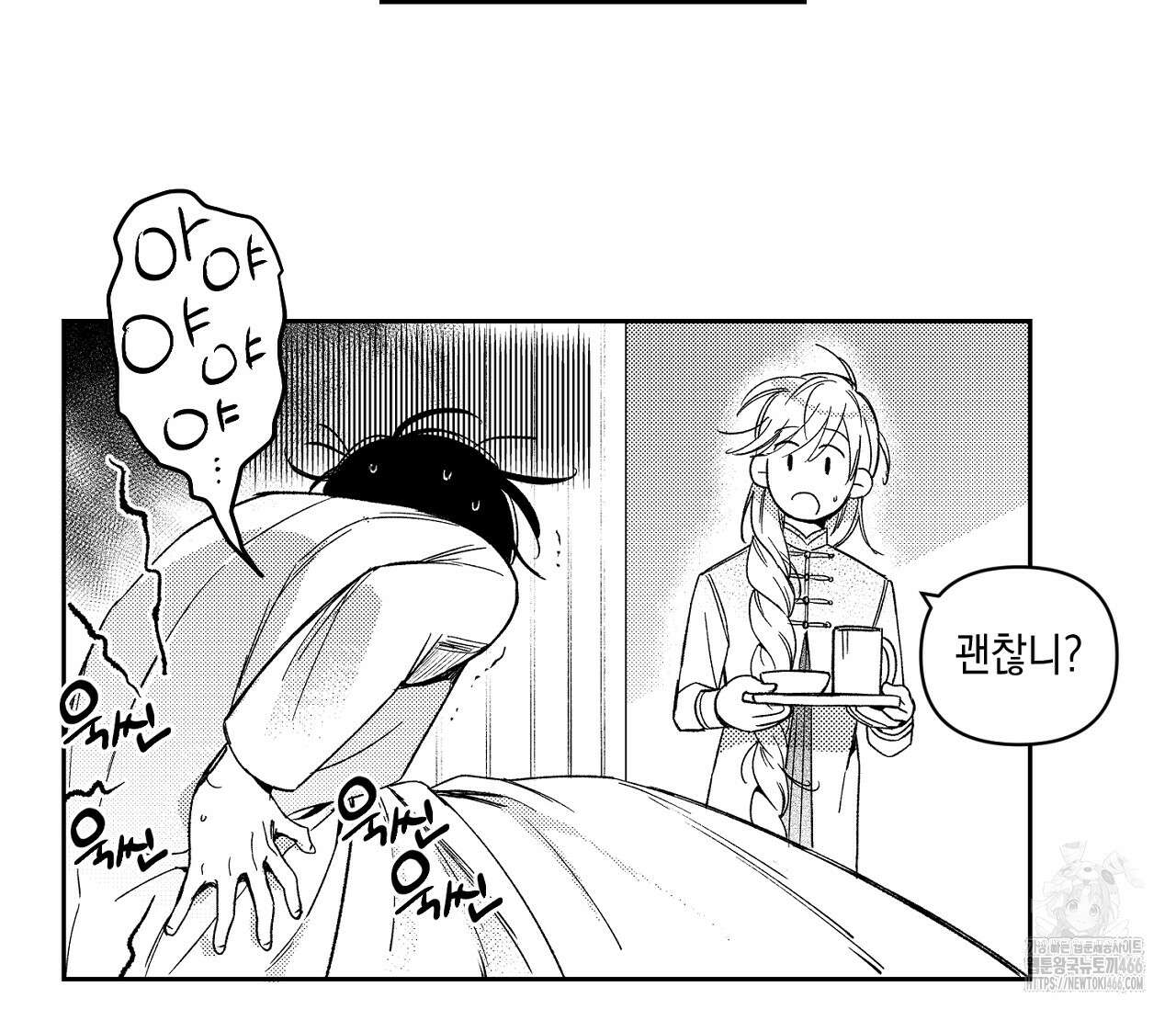 바다 밑 산호 속에는 7화 7